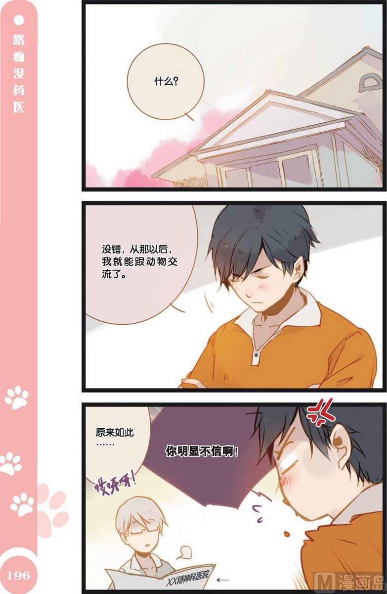 第19话8
