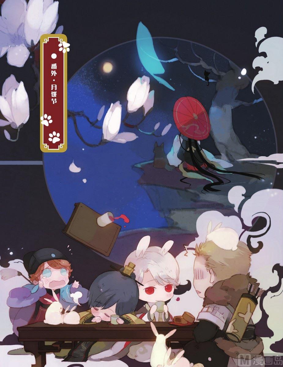 第13话番外20