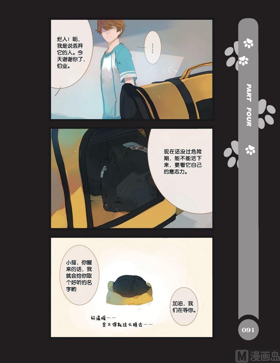第09话番外17