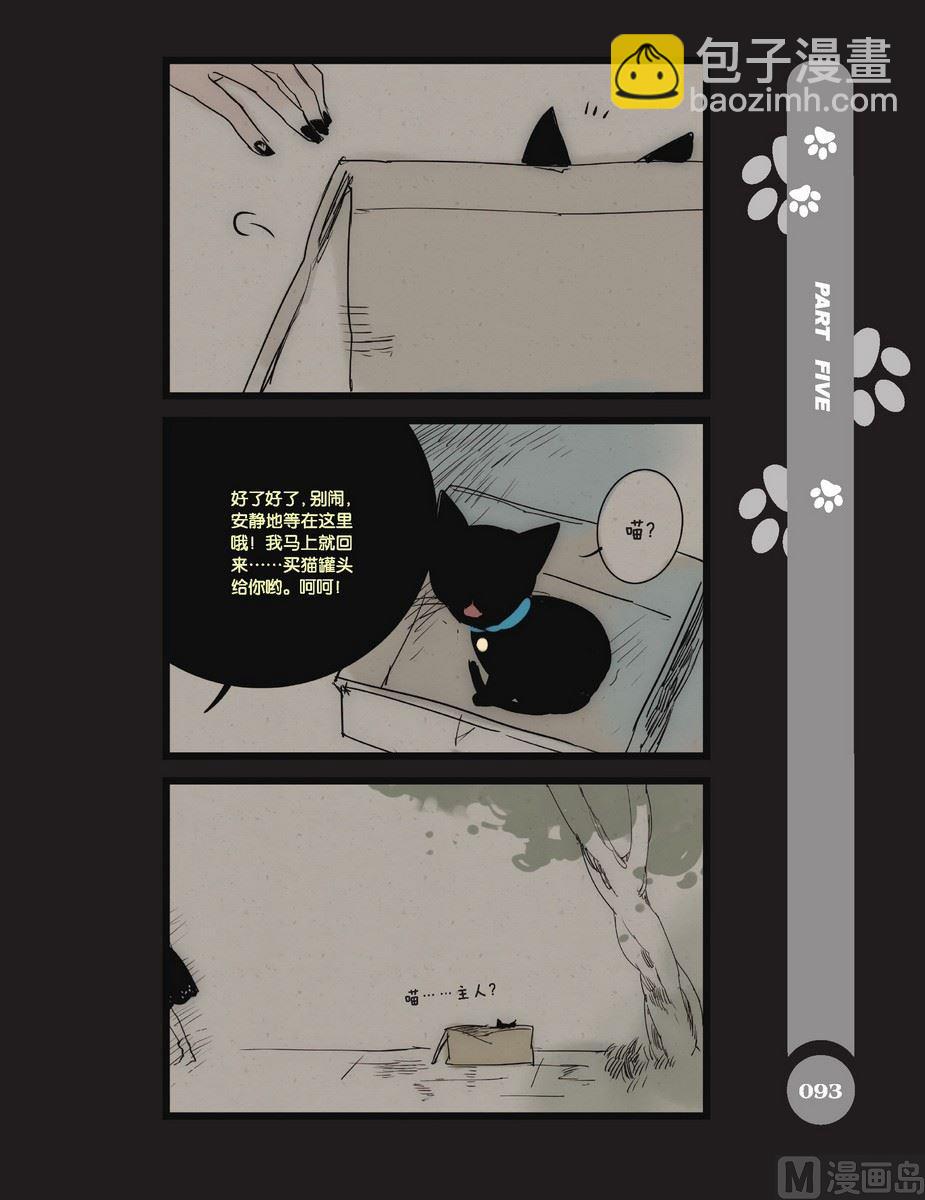 第09话番外19