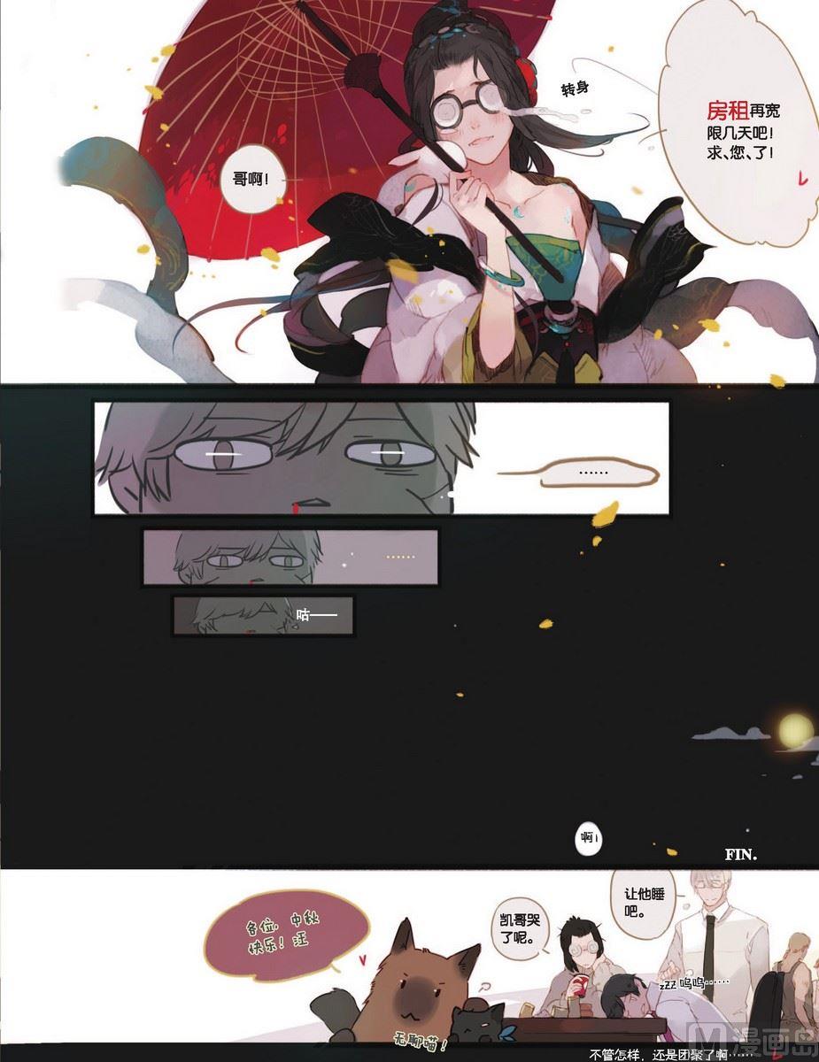 第13话番外25