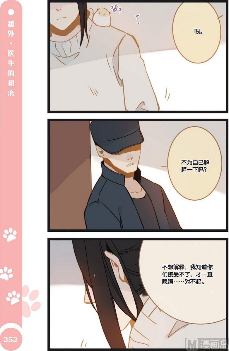 第23话番外314