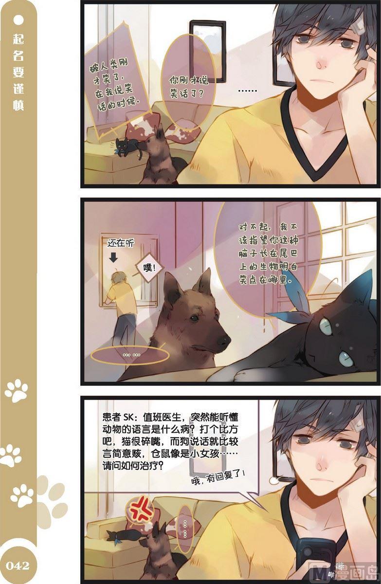 第03话6