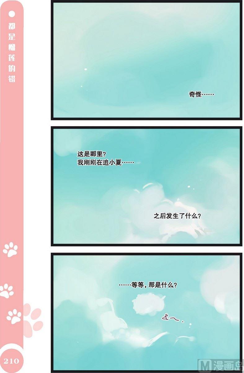 第21话2