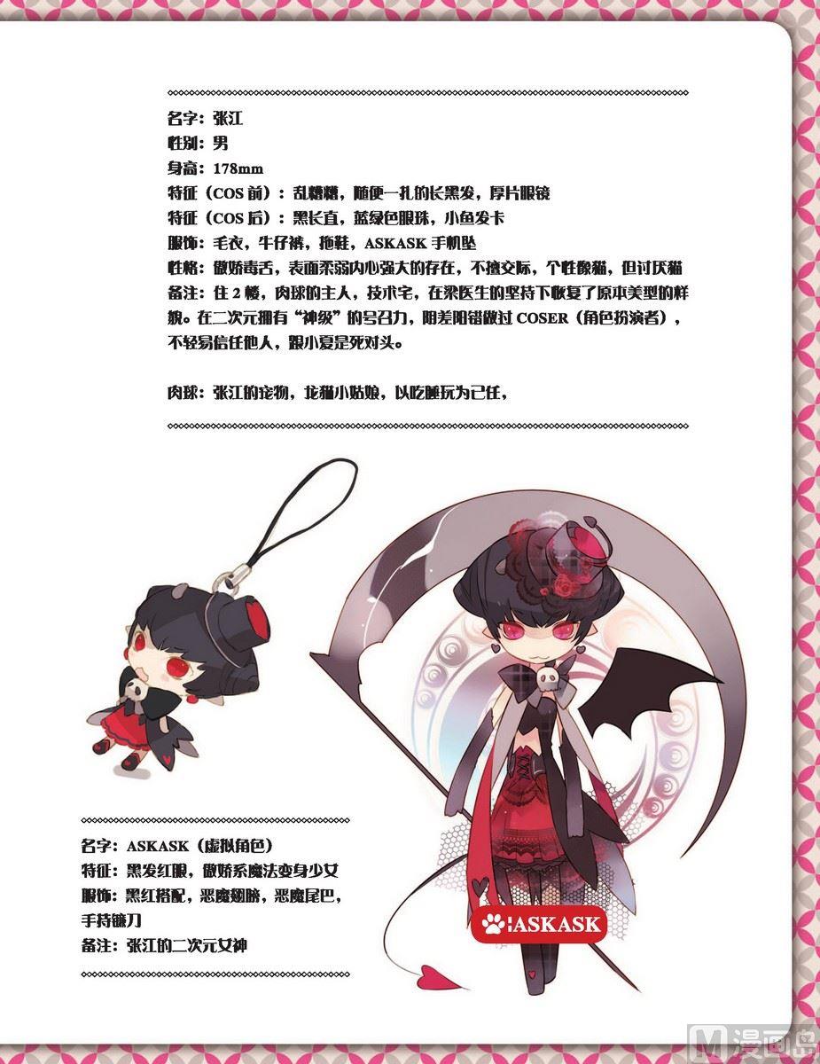 人设9