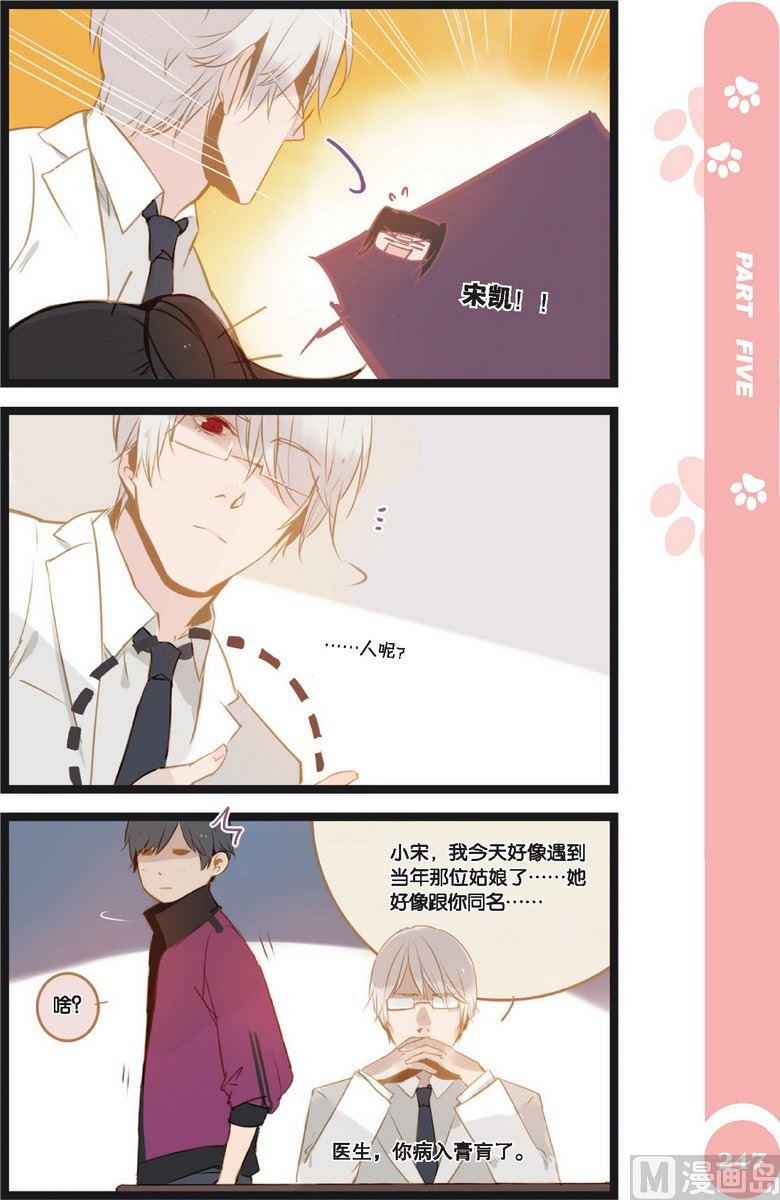 第23话番外39