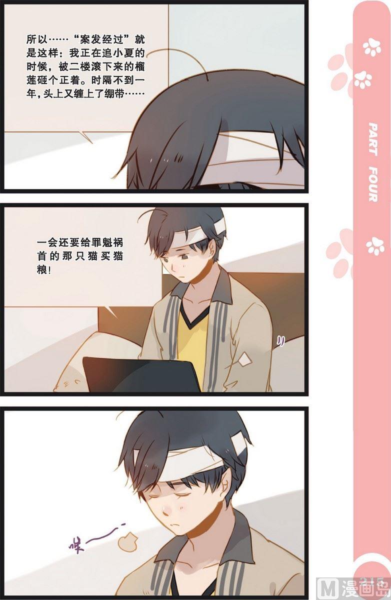 第21话7