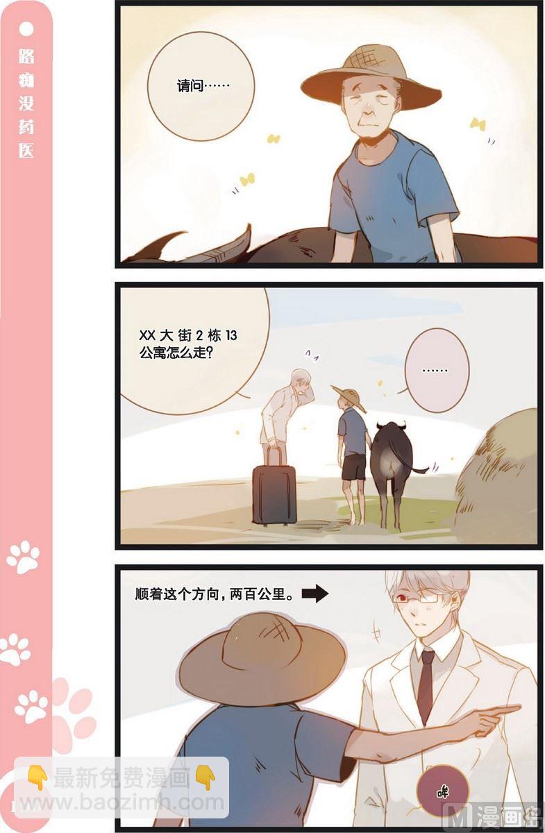 第19话2