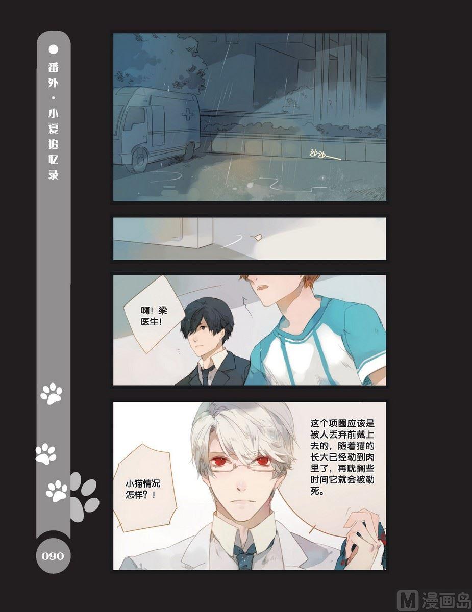 第09话番外16