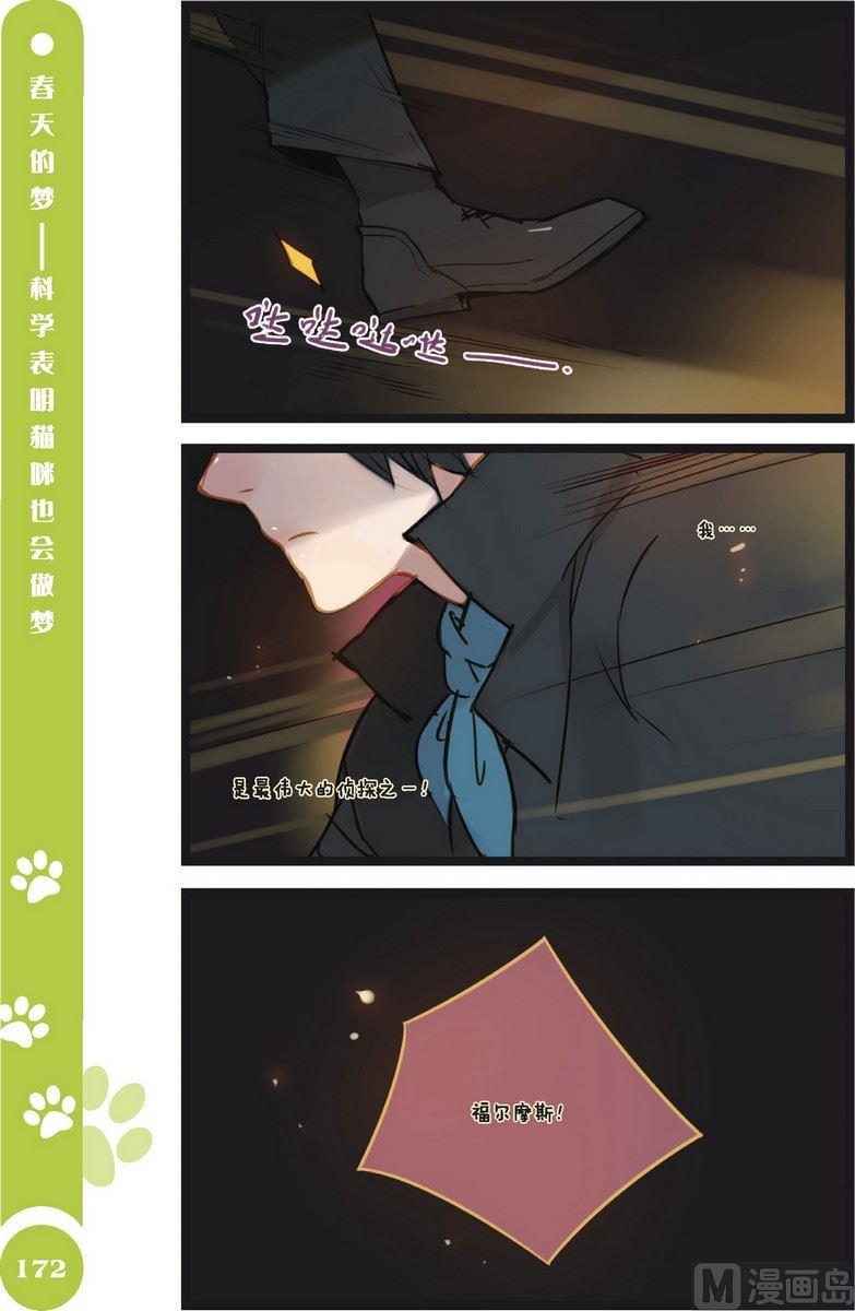 第17话8