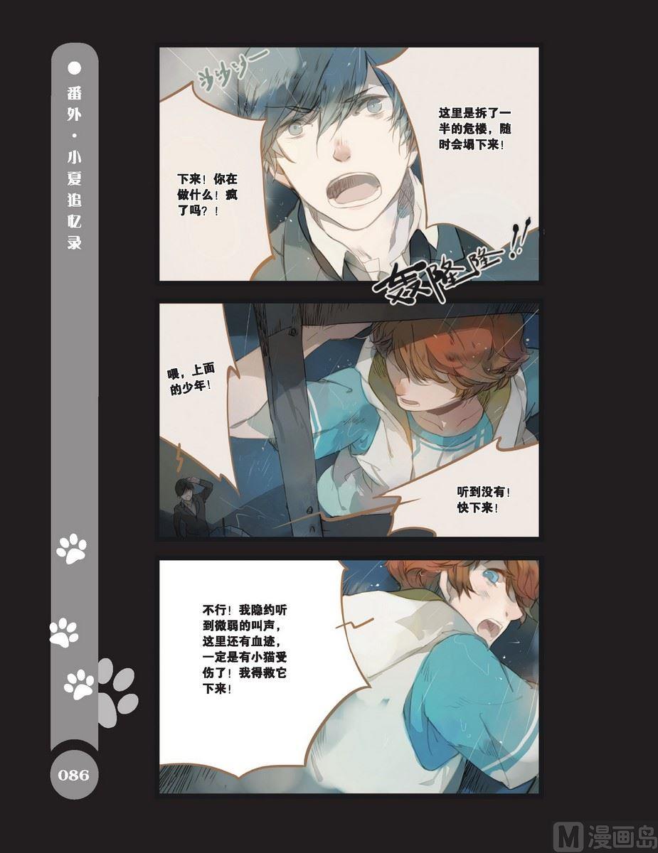 第09话番外12
