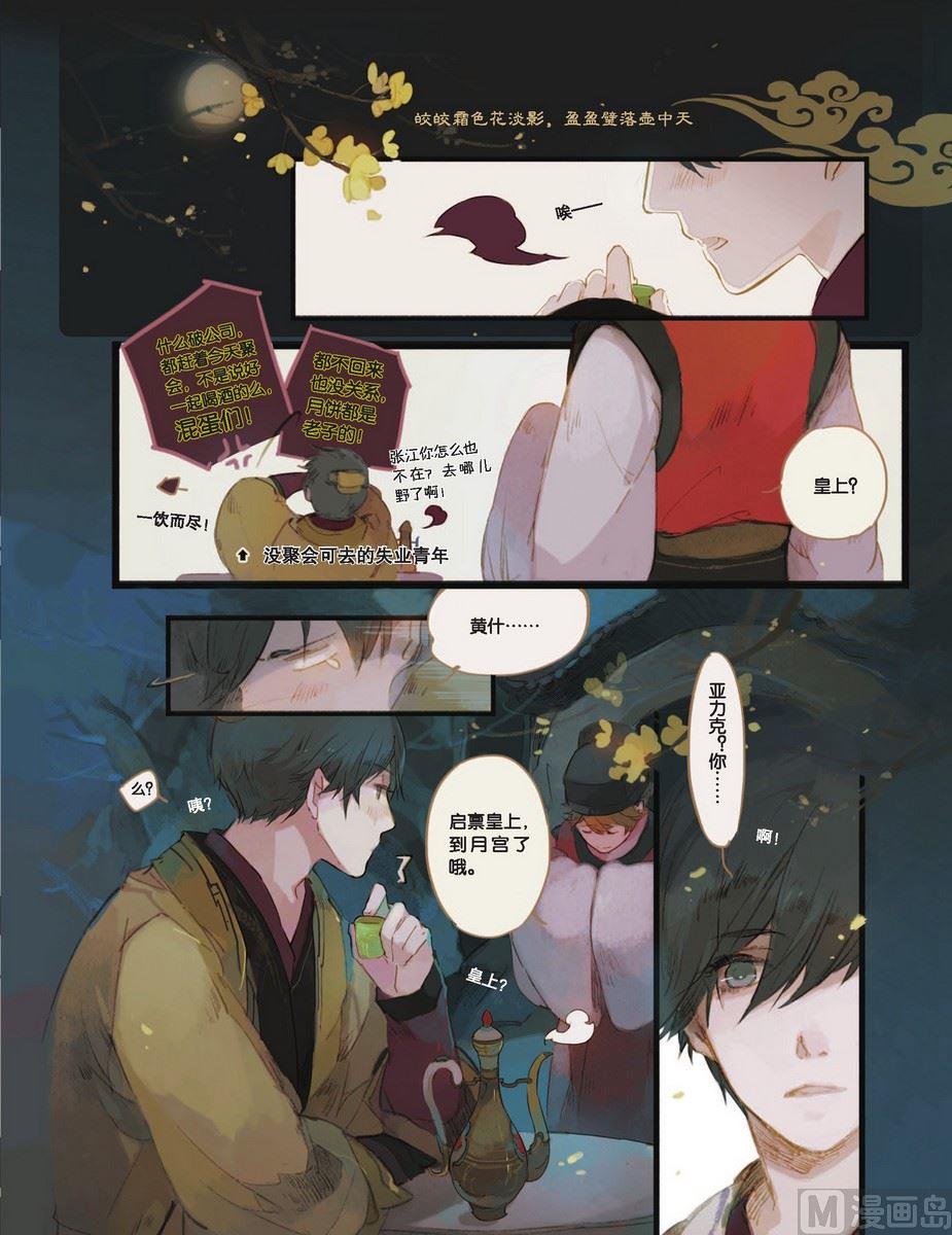 第13话番外21