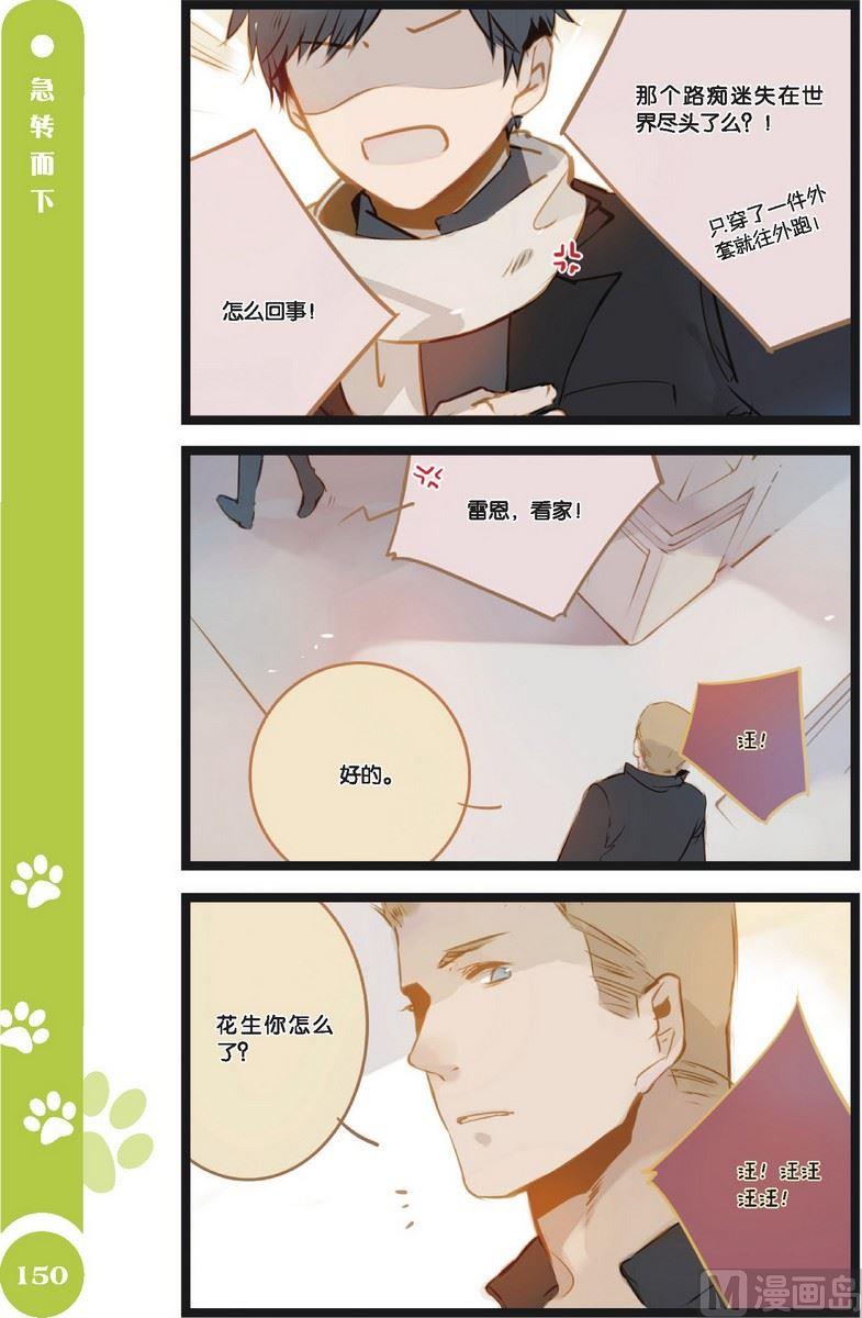 第14话6