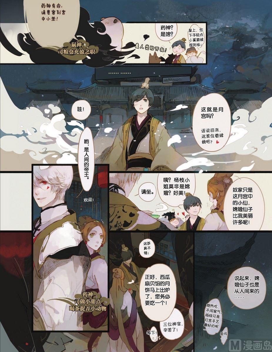 第13话番外23