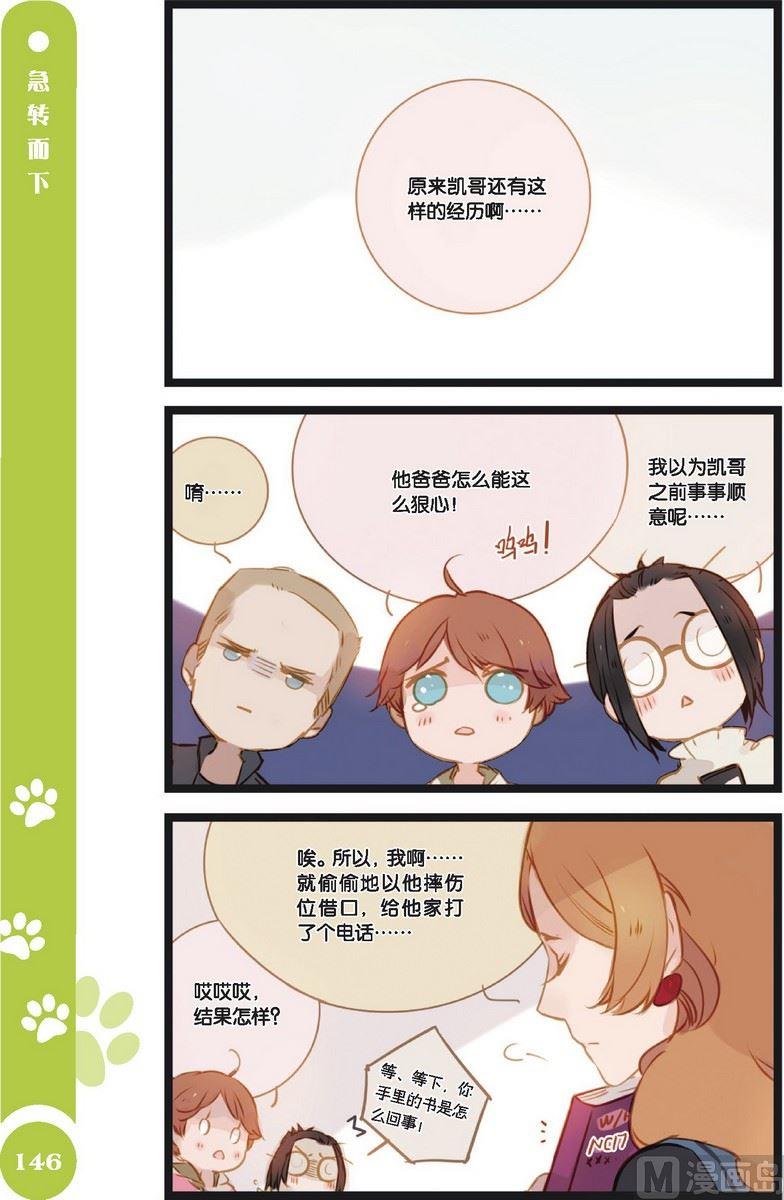 第14话2