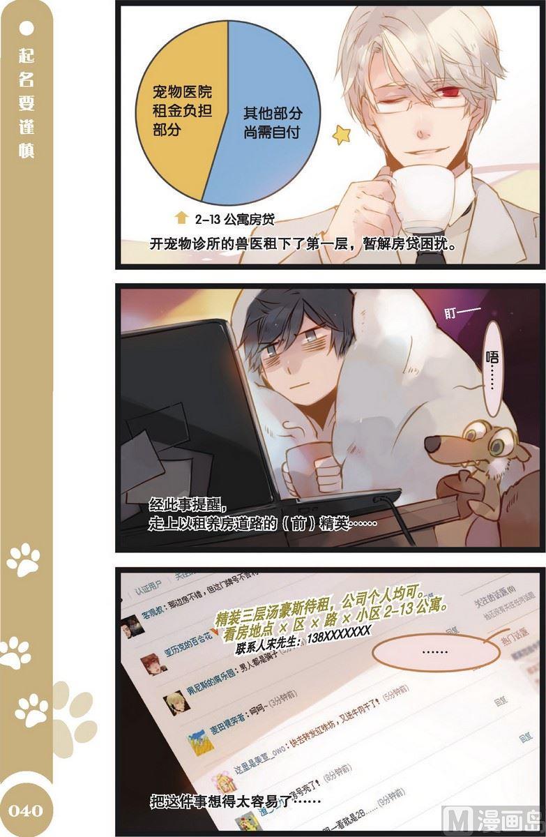 第03话4