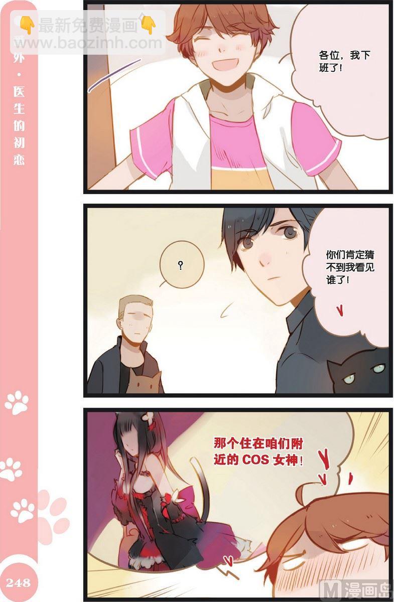 第23话番外310