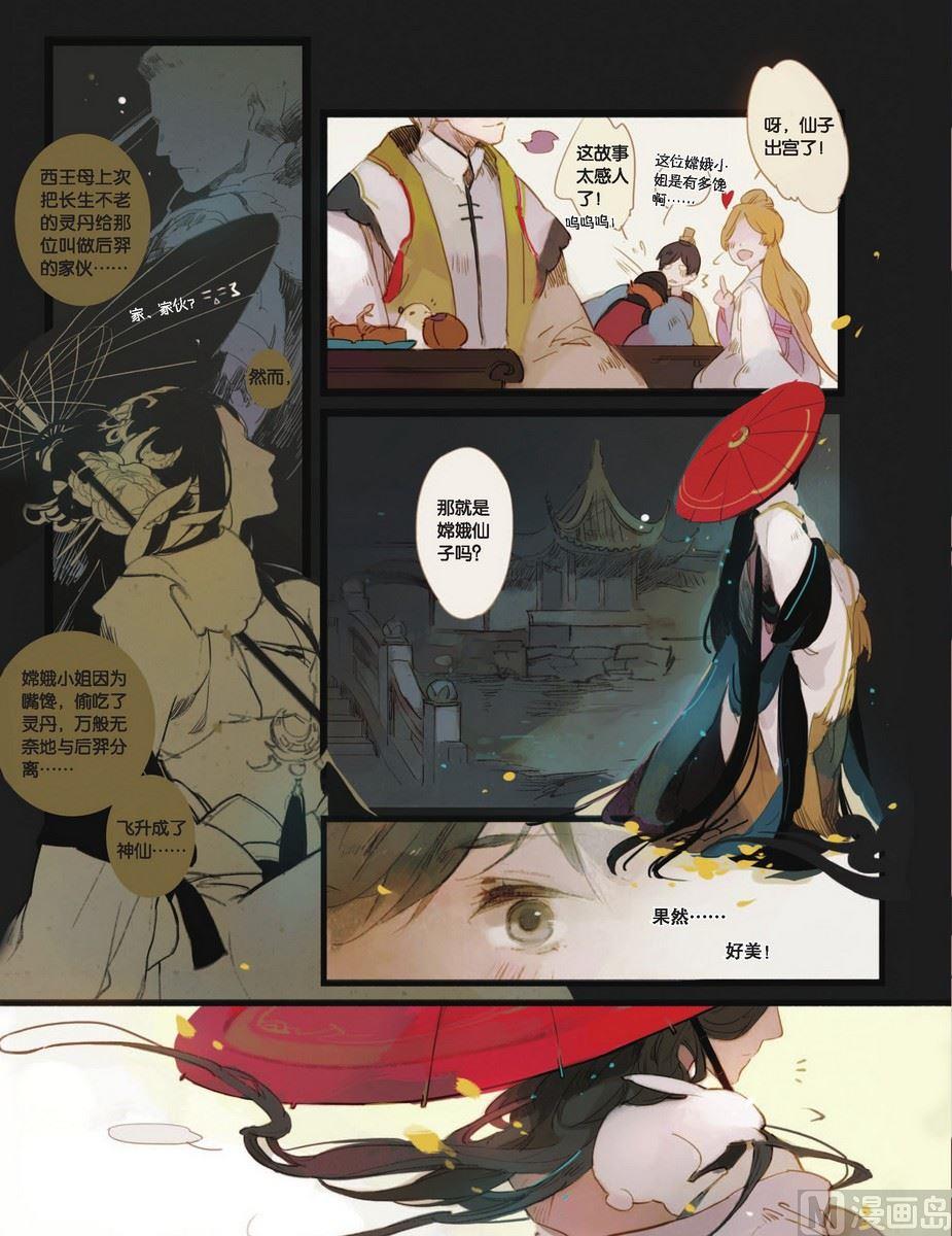 第13话番外24