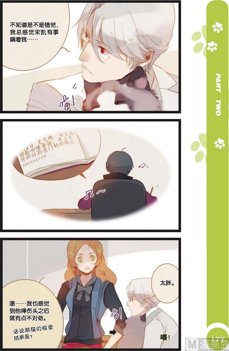 第18话3