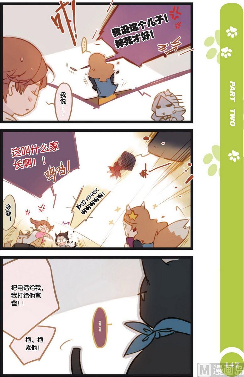 第14话3