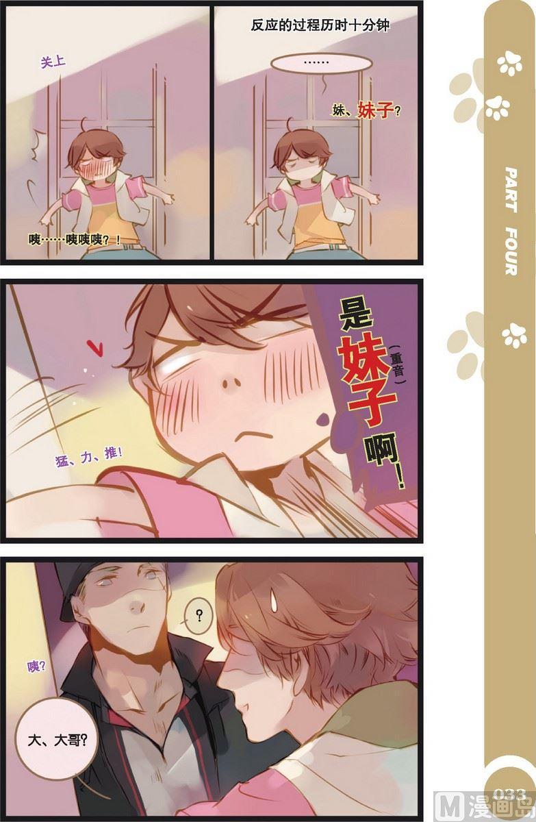 第02话7