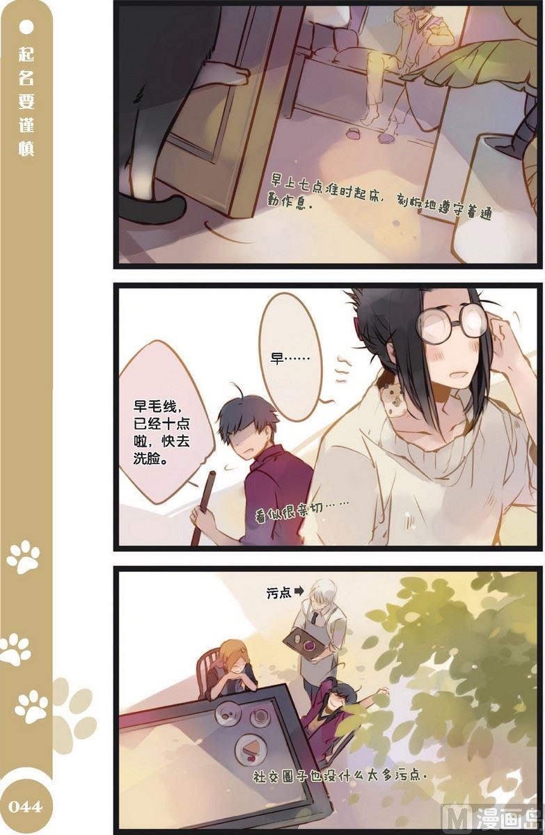 第03话8