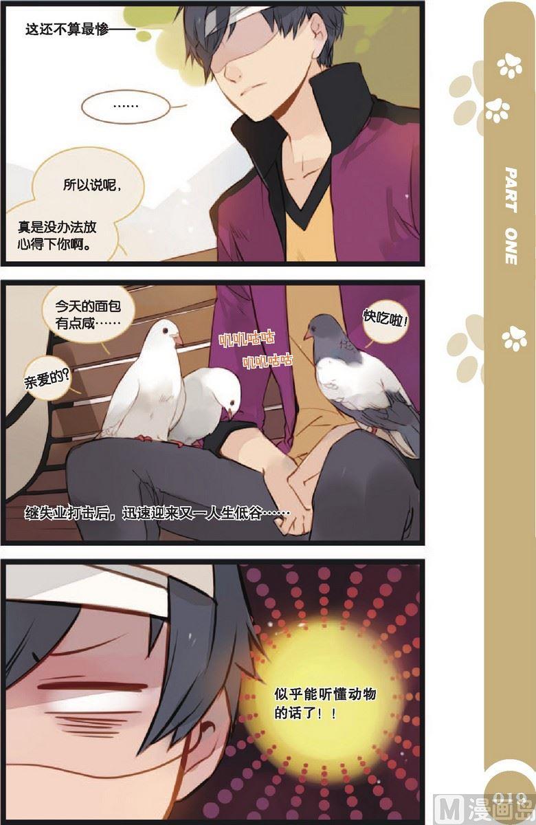 第01话3