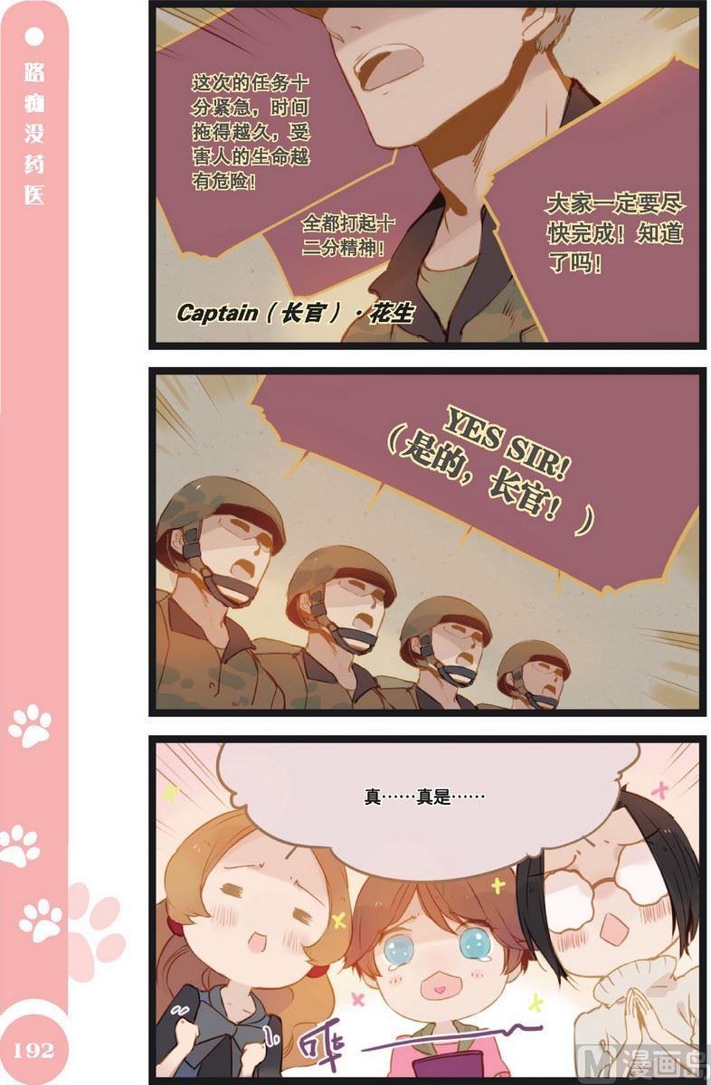第19话4
