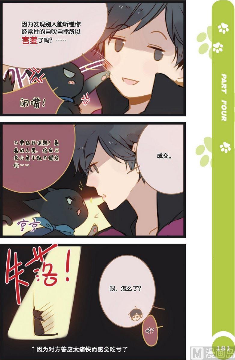 第18话7