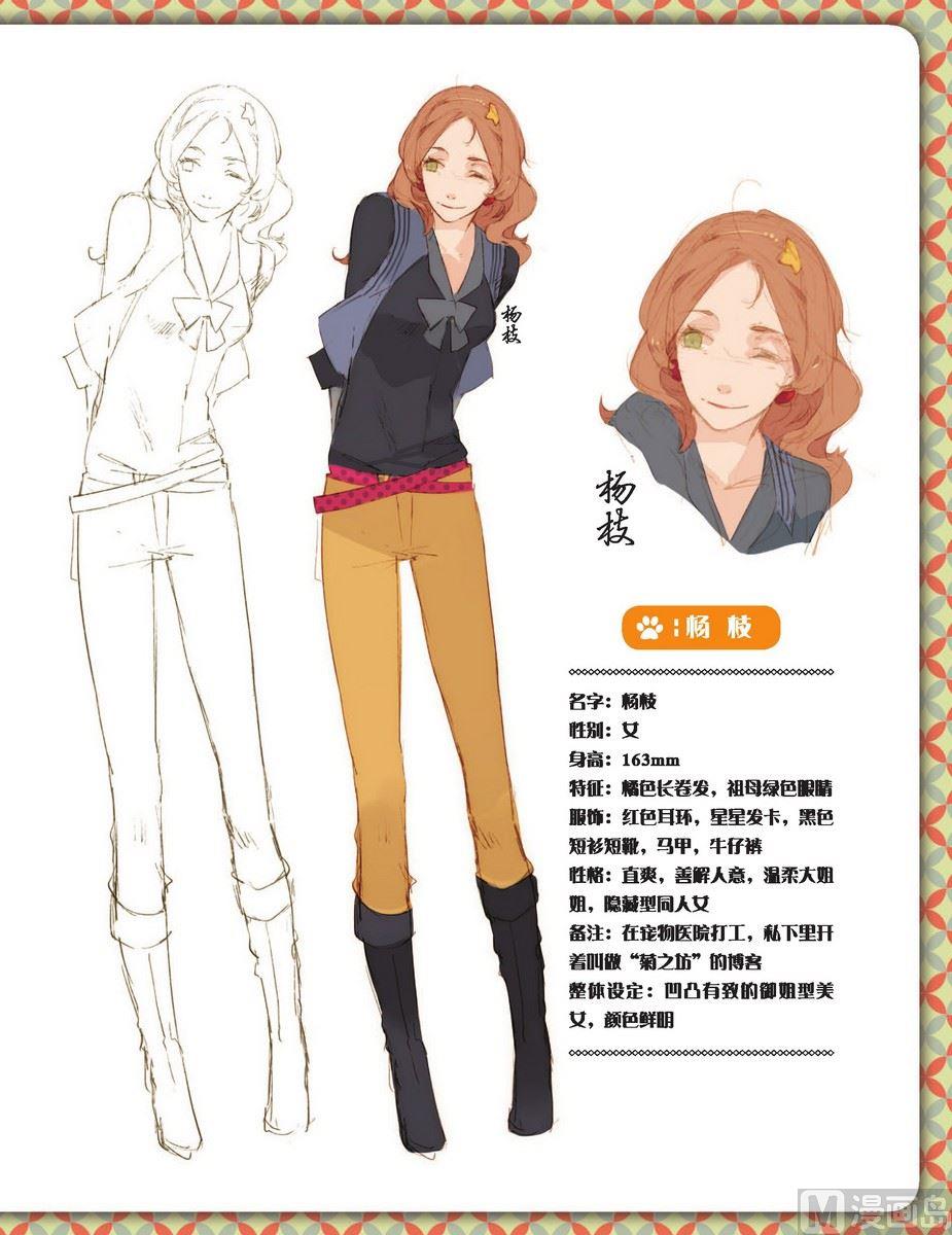 人设11