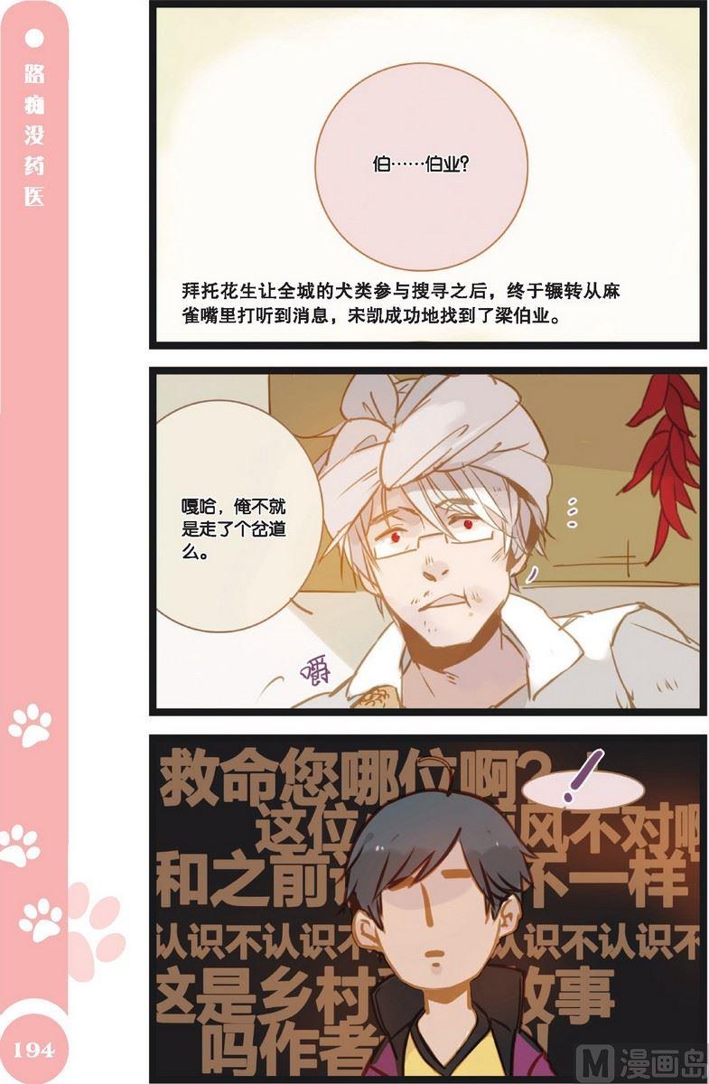 第19话6