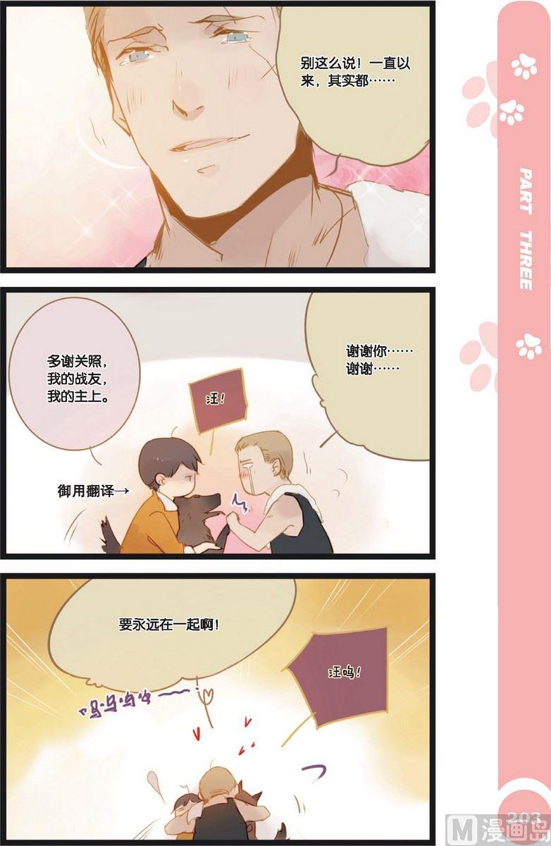 第20话5