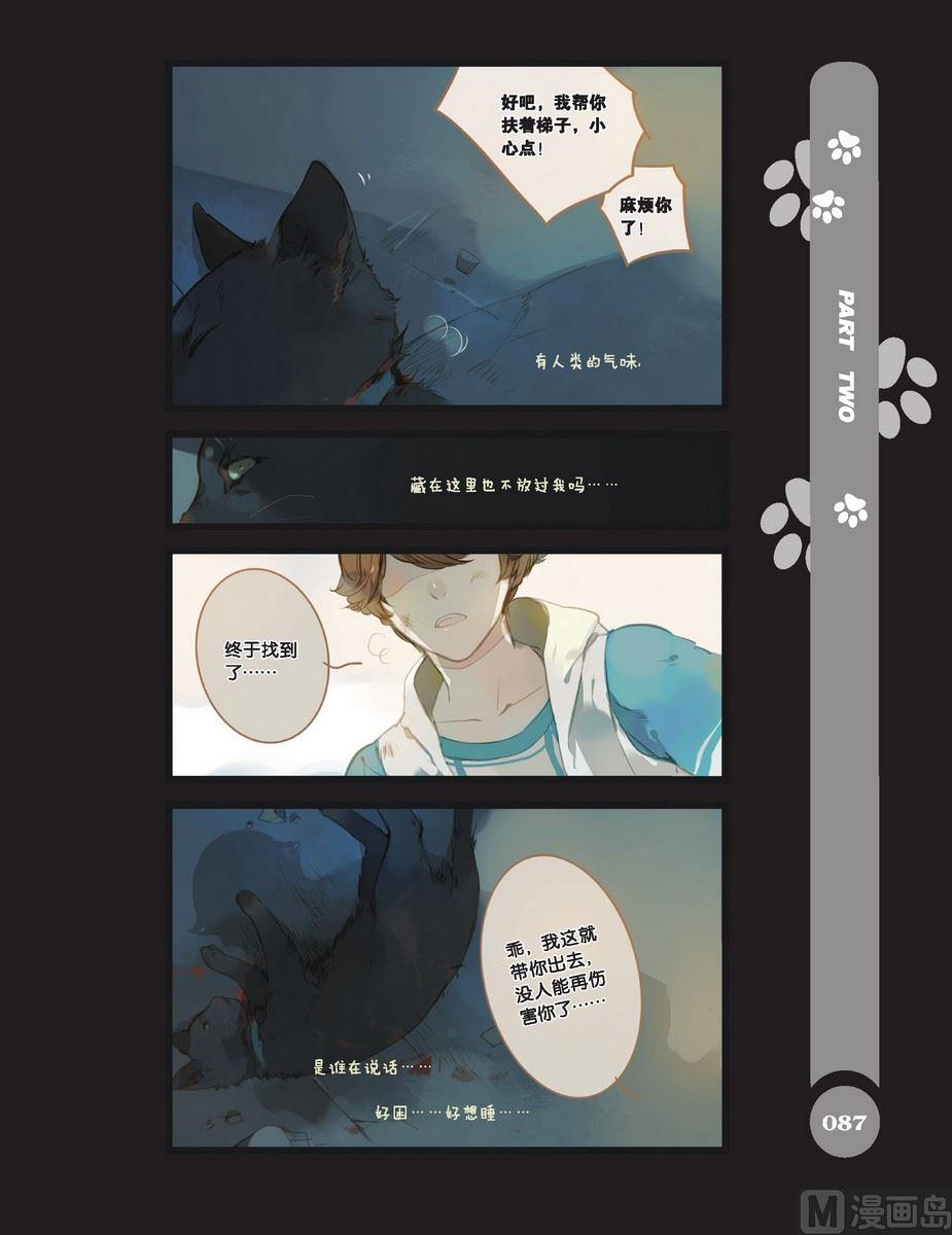 第09话番外13