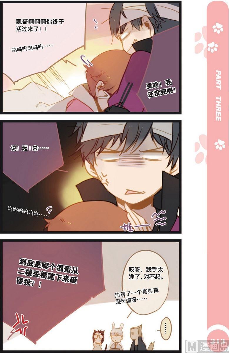 第21话5