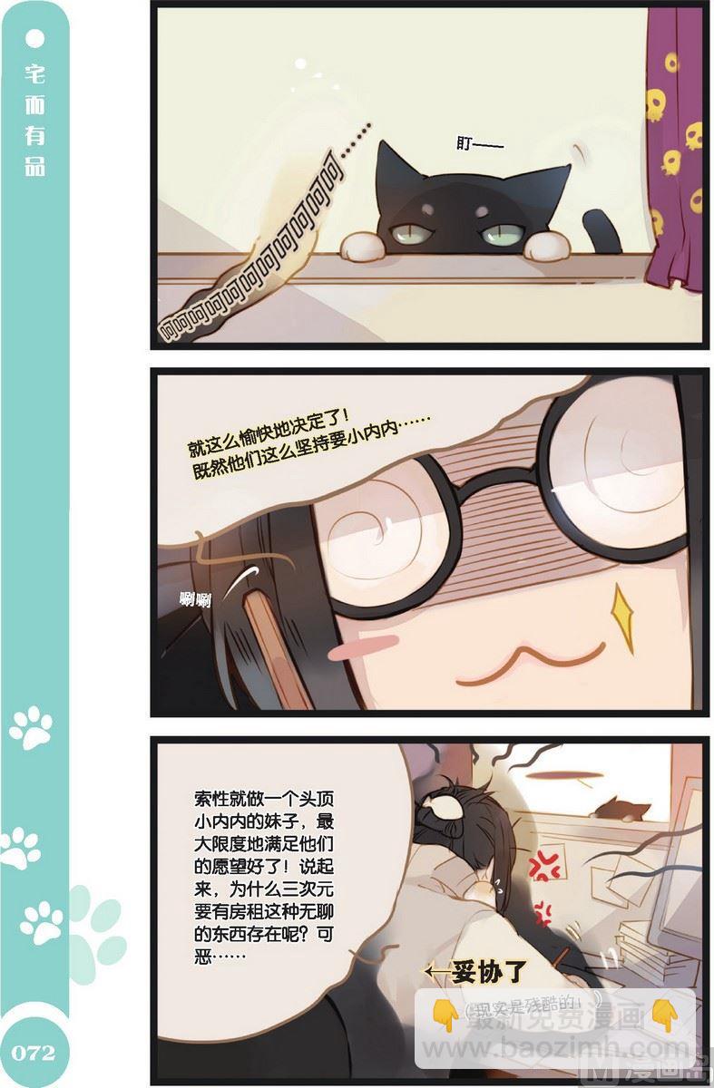 第07话4