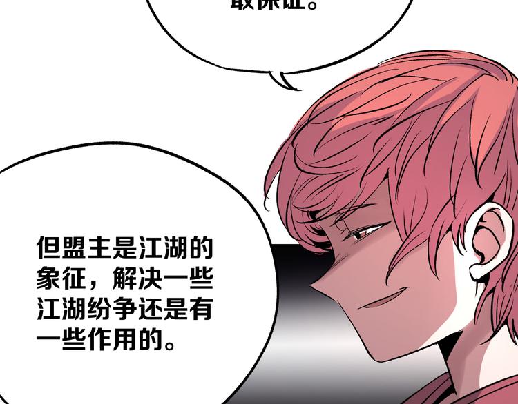 第4话 华山论剑40