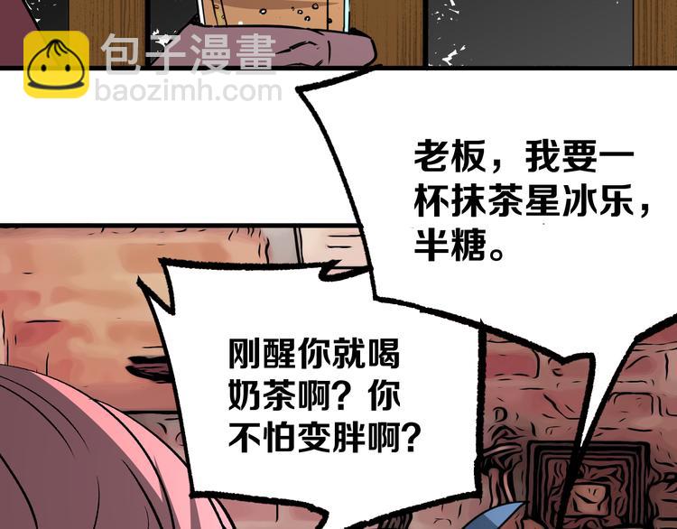 第16回 各自的行动85