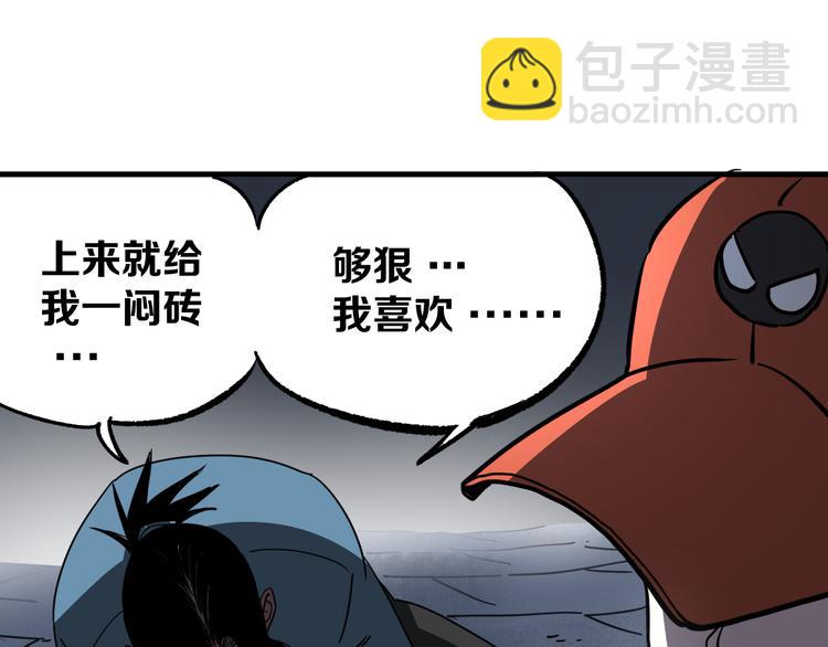 第17话 砖一的男人206