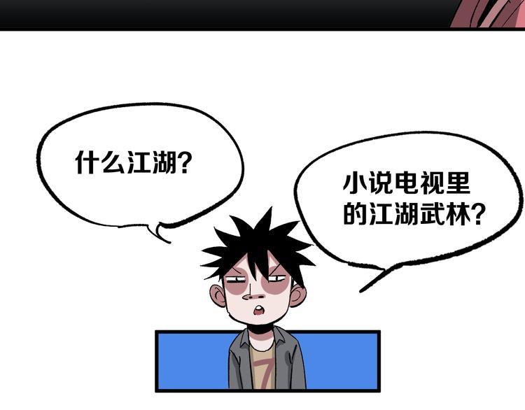 第3话 江湖鱼儿130