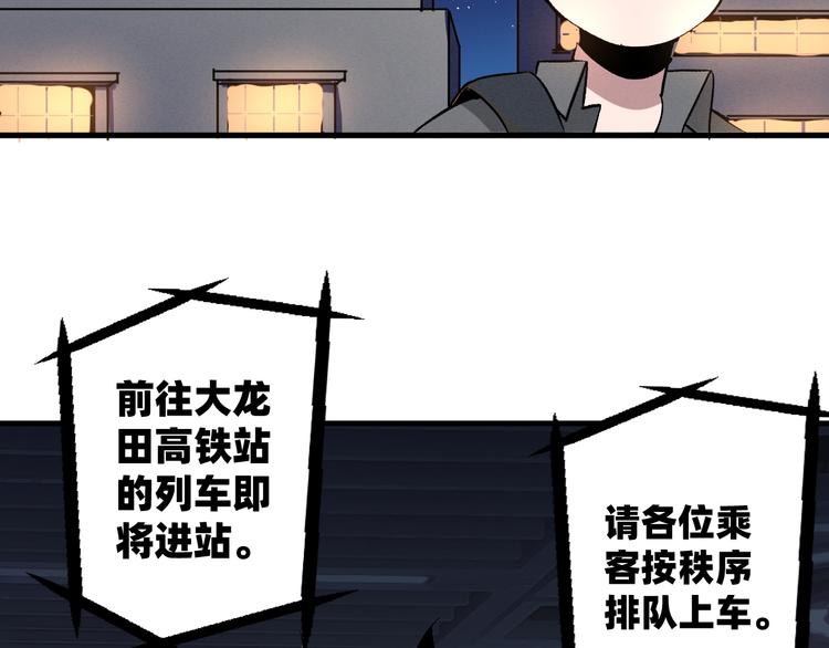 第2话 鱼饵104