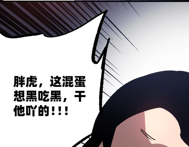 第2话 鱼饵161