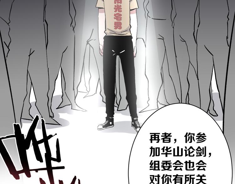 第4话 华山论剑72
