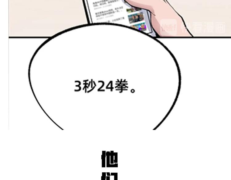 序章 不凡的江湖13