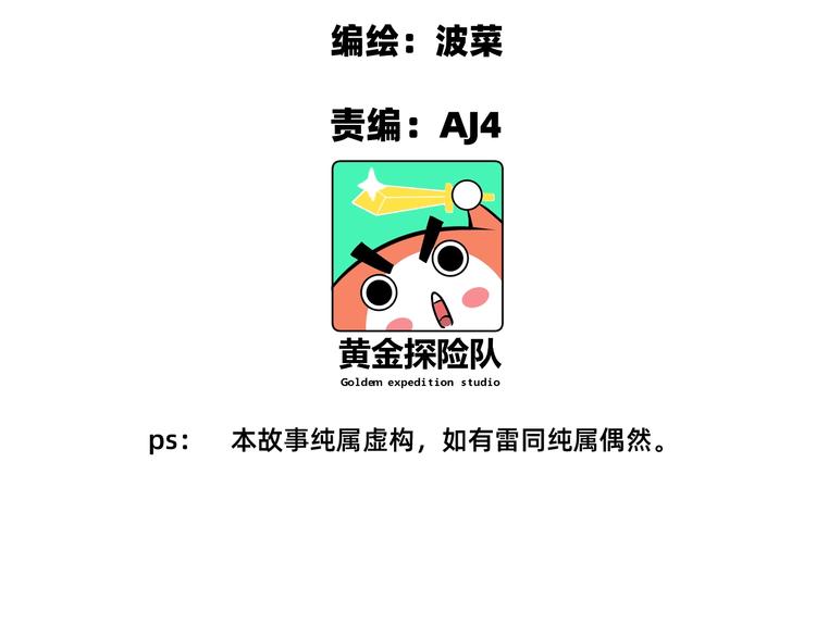 第2话 鱼饵55