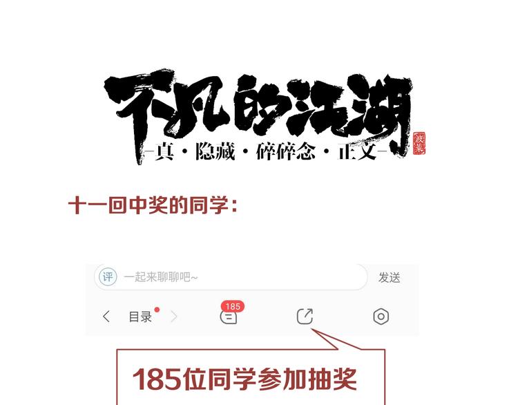 第12话 愤怒的战斗170