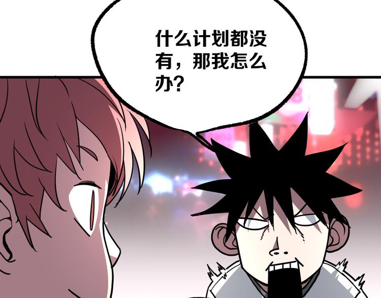 第14话 夜市摊相会105