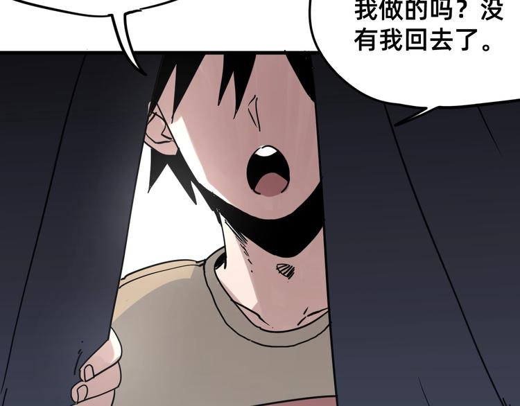 第1话 飞来横祸116