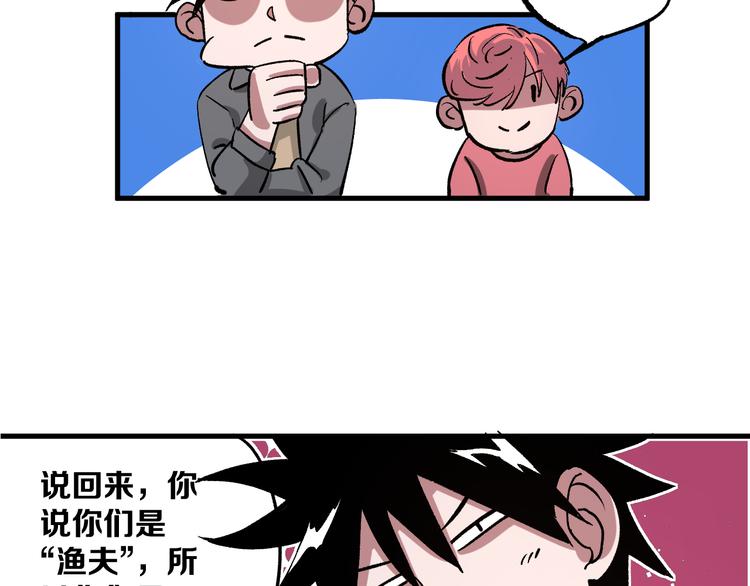 第3话 江湖鱼儿136