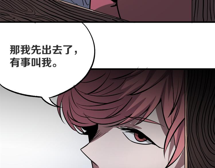 第9话 暗潮涌动56