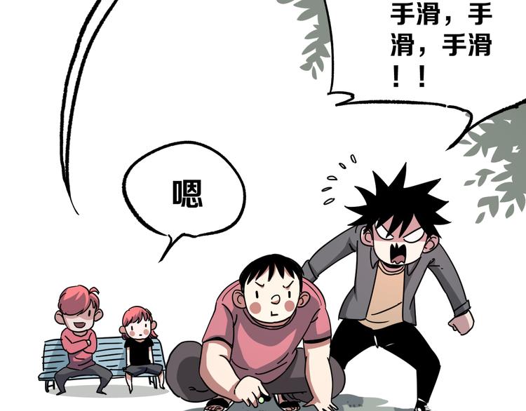 第4话 华山论剑135